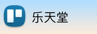 乐天堂 logo